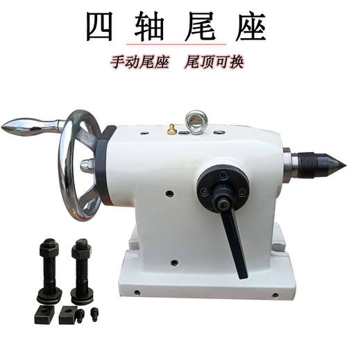 重型分度头尾座125/135/160四轴D尾座分度盘手动可调尾座尾顶110/