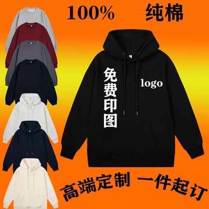 情侣卫衣定制高端工作服印logo图案班服连帽纯棉U加绒秋冬款宽松