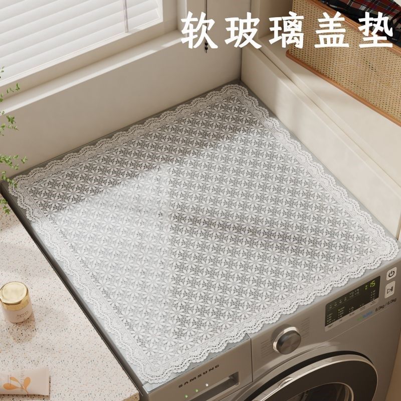 滚筒洗衣机盖垫防滑垫PVC蕾丝软玻璃桌垫防水防晒冰箱盖布保护垫,居家布艺,万能盖巾,淘宝优惠券,粉丝福利购,淘宝优惠卷