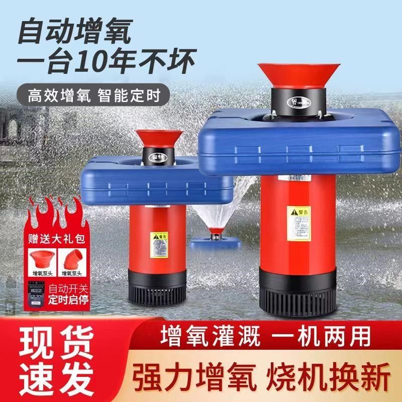 鱼塘增氧机鱼塘养殖虾排灌鱼塘充氧机泵浮水泵池塘打增氧机增氧泵,畜牧/养殖物资,鱼塘增氧机/涌浪机/曝气机,淘宝优惠券,粉丝福利购,淘宝优惠卷