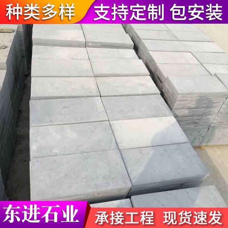 嘉祥青石板厂家麻r面青石板公园广场铺地荔枝面石板铺地板砖