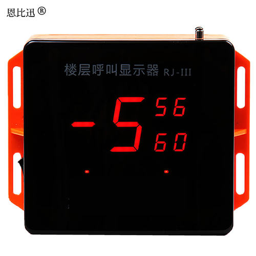 室内电梯呼叫器装修临时楼层外呼替代面板大功率无线主机按钮分机