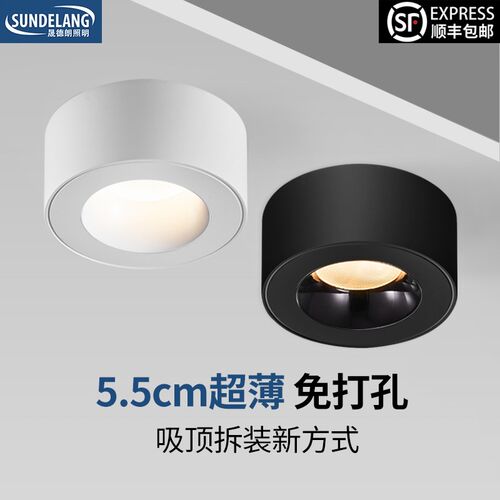 全光谱吸顶明装筒灯超薄圆形家用客厅卧室阳台玄关走廊过道斗胆灯