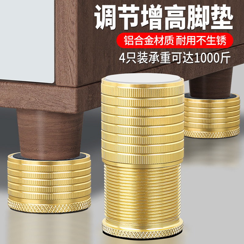 桌子增高垫家俱底座桌脚垫高支撑脚可H调节茶几柜枱沙发垫高底座
