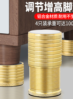 桌子增高垫家俱底座桌脚垫高支撑脚可H调节茶几柜枱沙发垫高底座