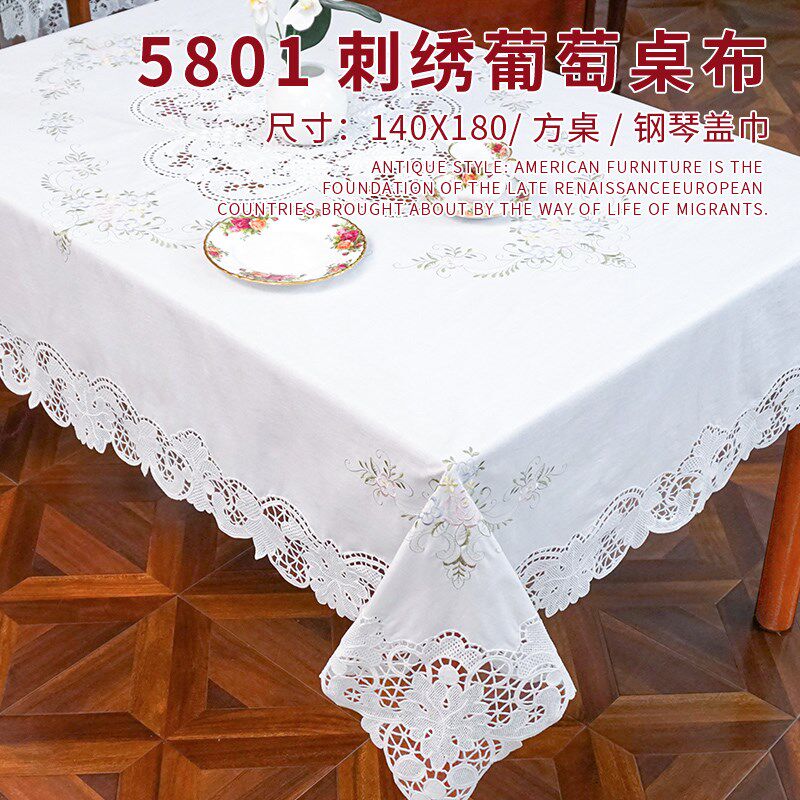 鲁绣即墨a花边轻奢欧式刺绣葡萄钢琴防尘家用长方形白色盖巾