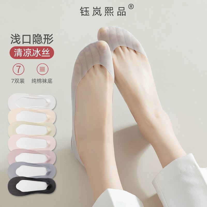 袜子女纯秋款船袜女防滑不掉跟高跟鞋薄款单N鞋浅口隐形袜透气袜