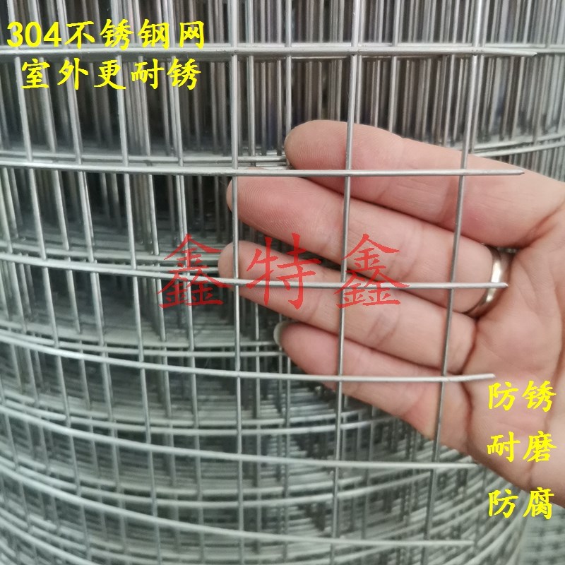 304不锈钢镀锌钢丝铁丝电焊网格防鼠植物雨棚阳台安全防护25mm孔