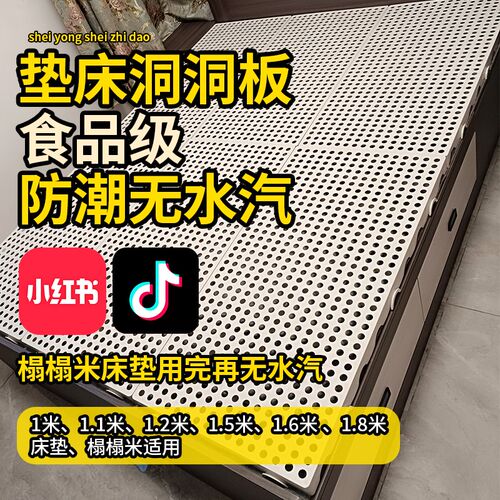 榻榻米床架防潮排骨架打地铺塑料床E板透气骨架地台床拼接式洞洞