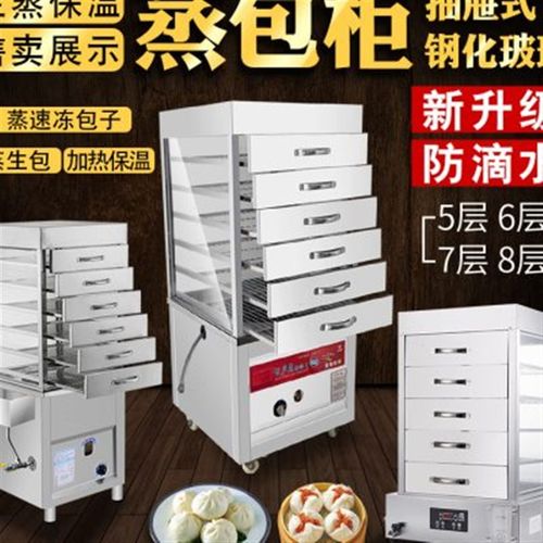 蒸包子机商用台式电蒸箱燃气蒸包炉蒸G包机保温柜蒸包柜玻璃蒸柜