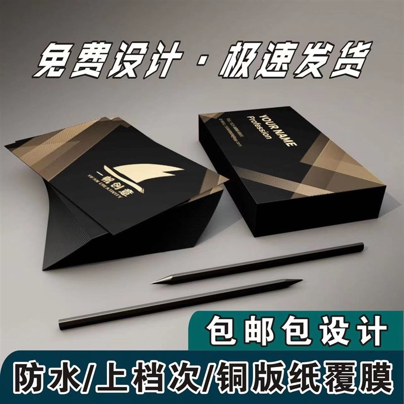 名片制作订做定做双面印刷卡片PVC明片订制商务创意免费设计专业图片