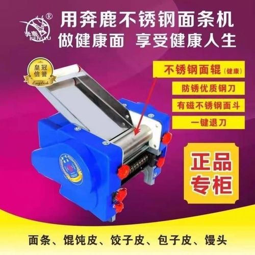 面条机全自动家用电动压面条机电动立式压面机手动小型A1.+P9豪华