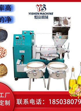 125型花生芝麻新型榨油机 商用自动控温J榨油机 不锈钢螺旋榨油机