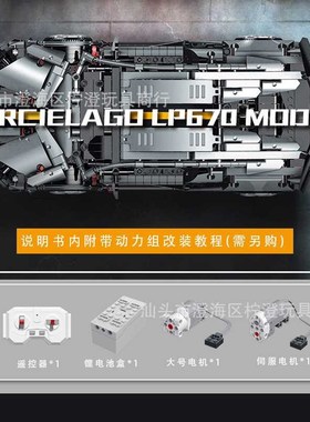 模客023015兰博电动遥控w拼装遥控跑车男孩基尼高难度玩具积木模