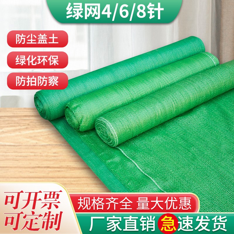 绿色遮阳网加厚加密防晒网盖土网防尘网建筑工地绿网覆盖绿防航拍