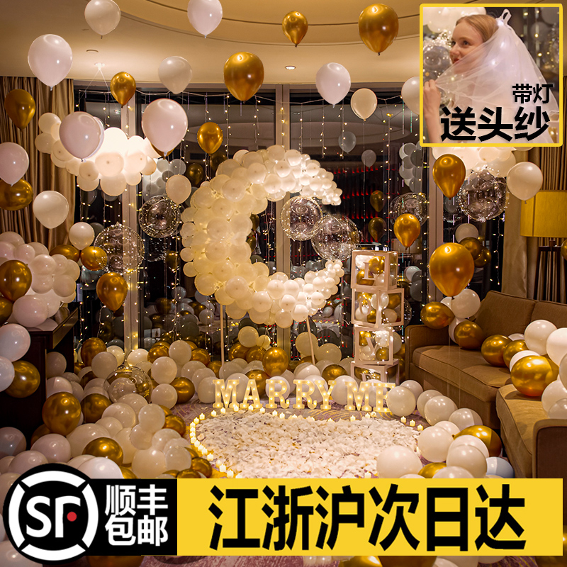 求婚室内布置表白道具场景创意用品网红现场装饰生日浪漫气球套餐
