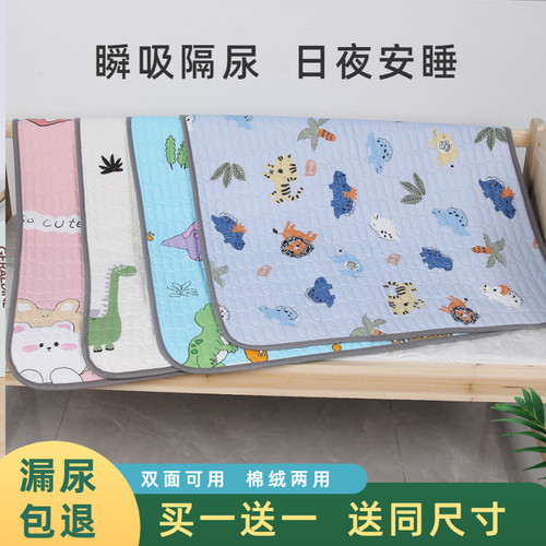 隔尿垫婴儿防水可洗大尺寸夏季透气儿童床垫宝宝隔夜防尿床单水洗
