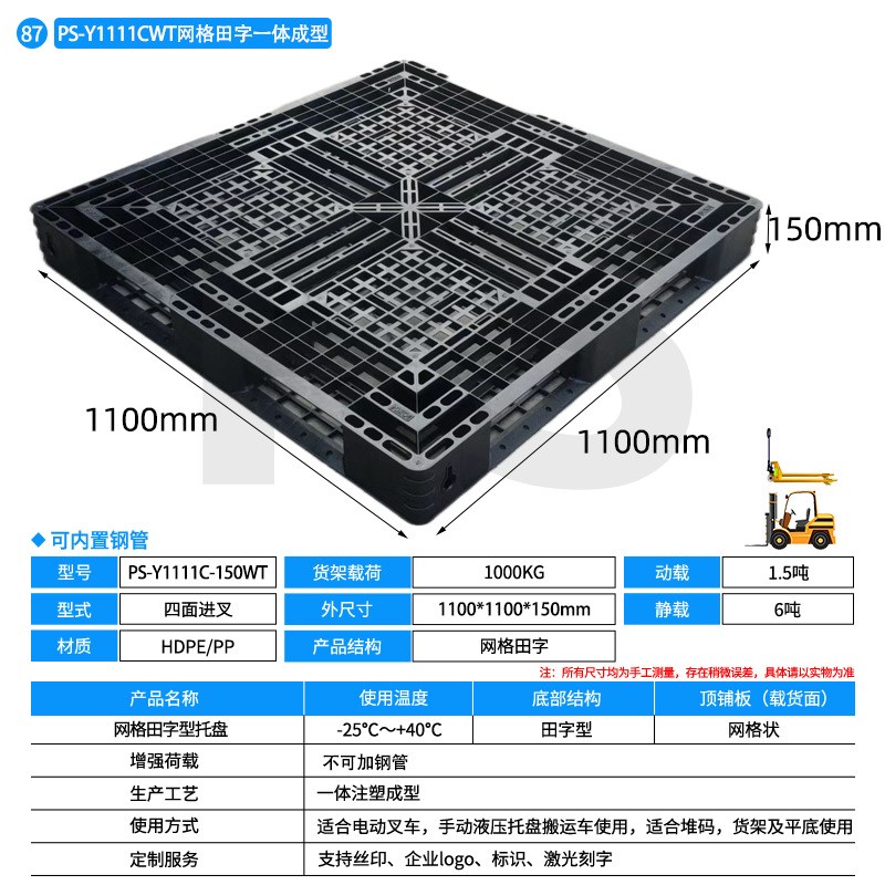 网格田字塑胶托盘卡板防潮垫板叉车物流仓库周转专用塑料托盘