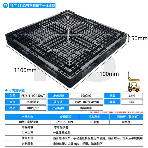 网格田字塑胶托盘卡板防潮垫板叉车物流仓库周转专用塑料托盘