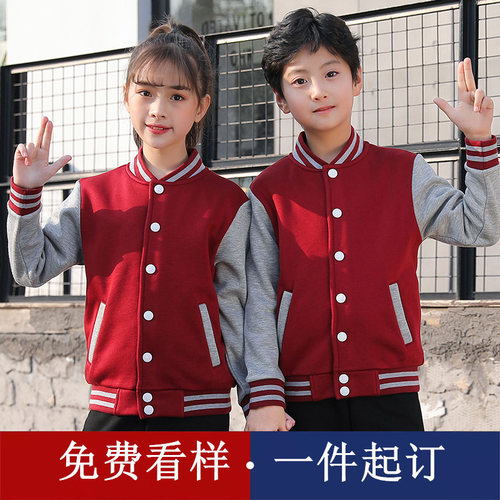 童装棒球服定制印LlOGO卫衣外套洋气开衫加绒加厚班服园服夹克衫
