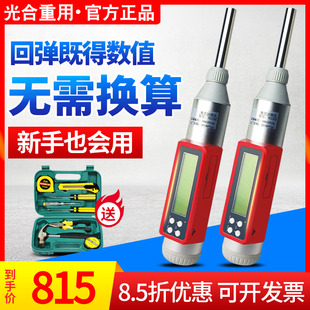 回弹仪混凝土强度检测仪数显回弹仪水泥硬度测试器抗压强度检测器