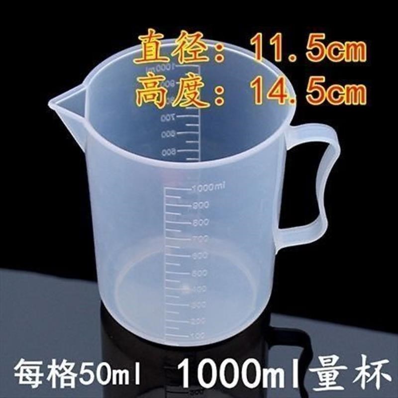 塑料量杯量勺带刻度杯浇水壶浇花杯洒水壶喷壶家用加厚型1000毫升图片