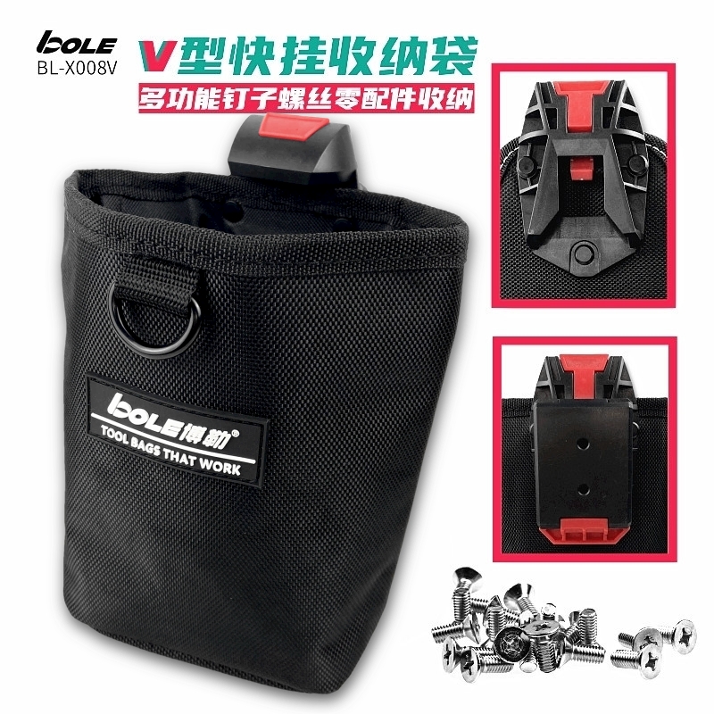 BOLE快挂型多功能加厚收纳口袋