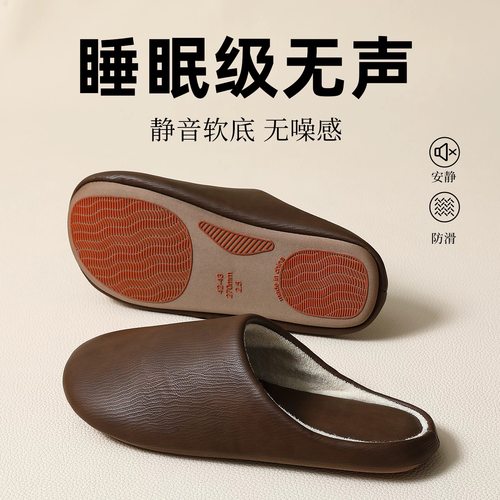 日本皮面防滑静音拖鞋女士冬防水