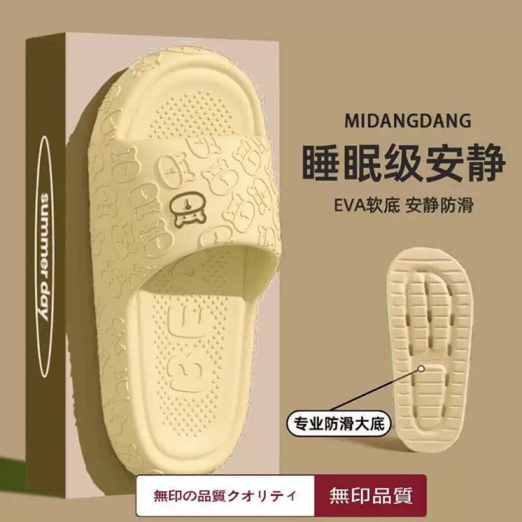 2026日本新款拖鞋eva夏季室内家居防滑防臭踩屎感凉拖鞋男女浴室