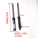 电动车前叉 置金彭三轮车配件液压31杆12前轴72厘米避震器 减震装