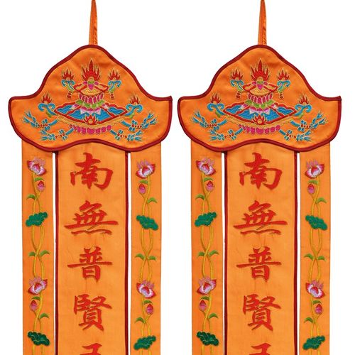 庄严品幢幡宝盖绣品可定制绣品绣花幡挂幡经幡佛幡莲花幡1-6米