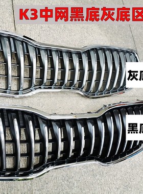 适用起亚K3中网15款K3全黑烤漆中网前脸进气格栅散热网K3黑色改装