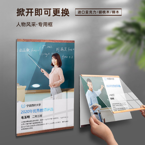教师简介教练展示墙原木A4相框亚克力A2画框形象墙可换画面免打孔