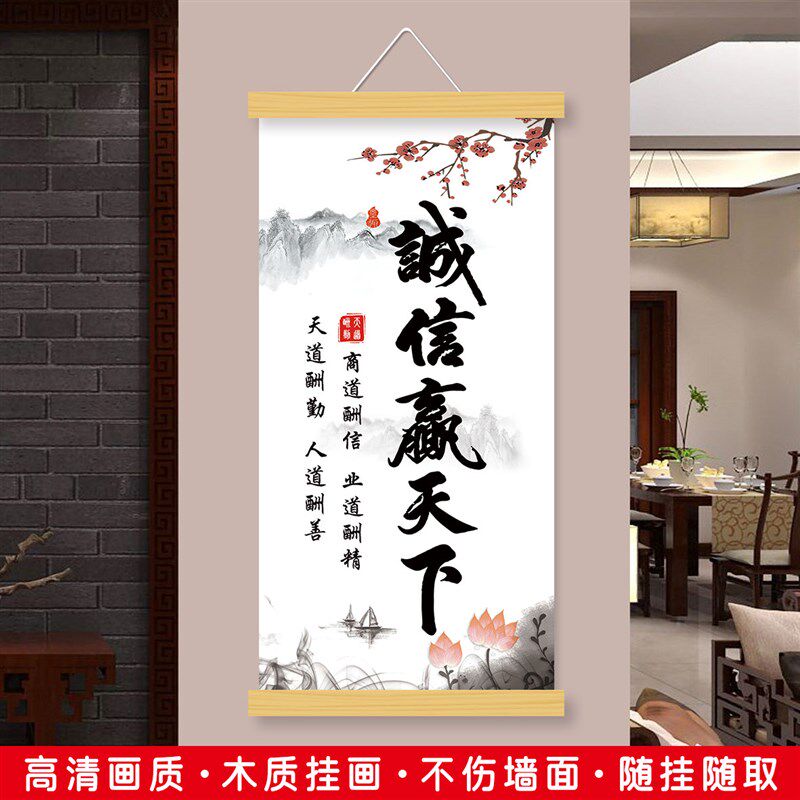 生意兴隆难得糊涂诚信赢天下实木挂画办公室餐厅客厅店铺装饰画