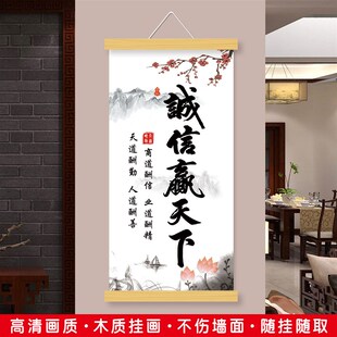生意兴隆难得糊涂诚信赢天下实木挂画办公室餐厅客厅店铺装饰画