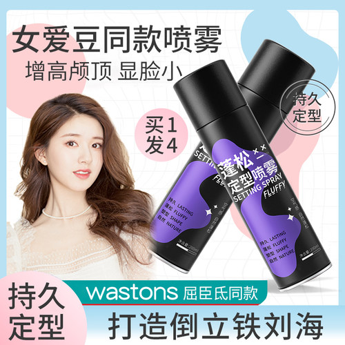 空气感定型喷雾男女士蓬松神器持久清香自然不软塌高颅顶刘海发胶