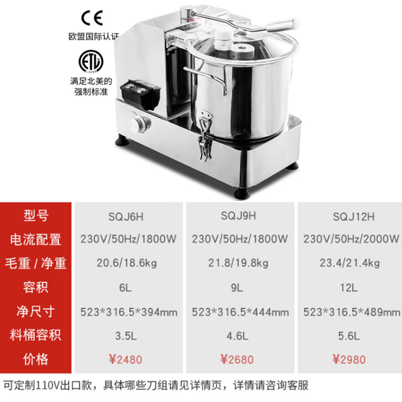 华菱多功能食品碎切机打药材粉碎机姜蒜蓉番茄打汁碎菜机拌馅机