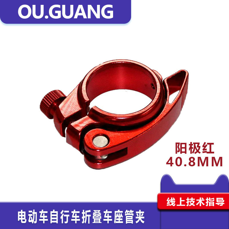 电动车自行车41mm坐管夹折叠车33.9mmPVC座管套 40.8mm坐杆夹