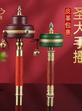 藏式双层铜手摇底座室内皮革转轮手持圣大转金桶家居桌面装饰摆件