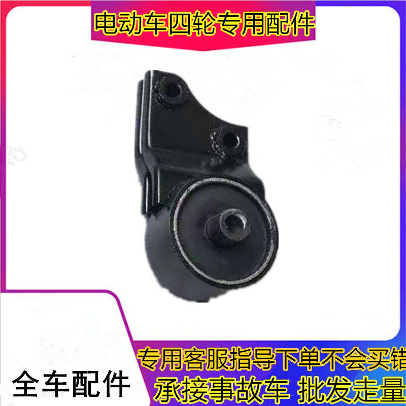 适用于御捷330电动车配件乐唯V6前悬置前胶套电机差速器吊耳支架