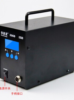 恒泰龙306D高频电烙铁大焊点功率320W数显调温无铅防静电焊台手柄