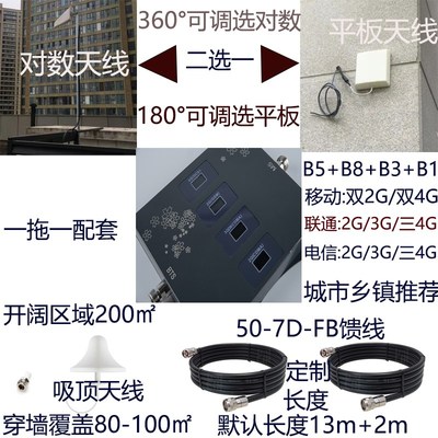 手机信号放大增强器接收移动联通电信网络三网合一山区地下室家用