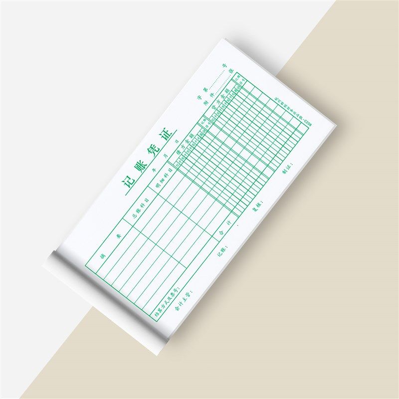 群联208记账凭证 付款申请单据通会计用品单联付5本装