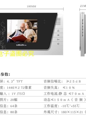 立林家用可视对讲门铃JB-2003VCW网线  L8-5004VCW彩色室内机V-26