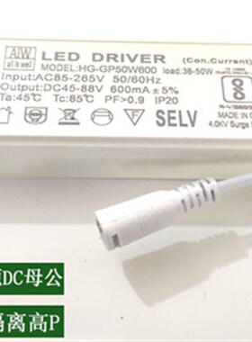 LED驱动外置18-24W600ma36W38W48W30W电源平板灯火牛900MA镇流器