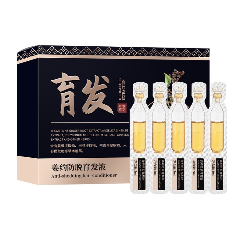 姜约防脱育发液精华生发剂快速生长增发生发液女生脱发严重男专用