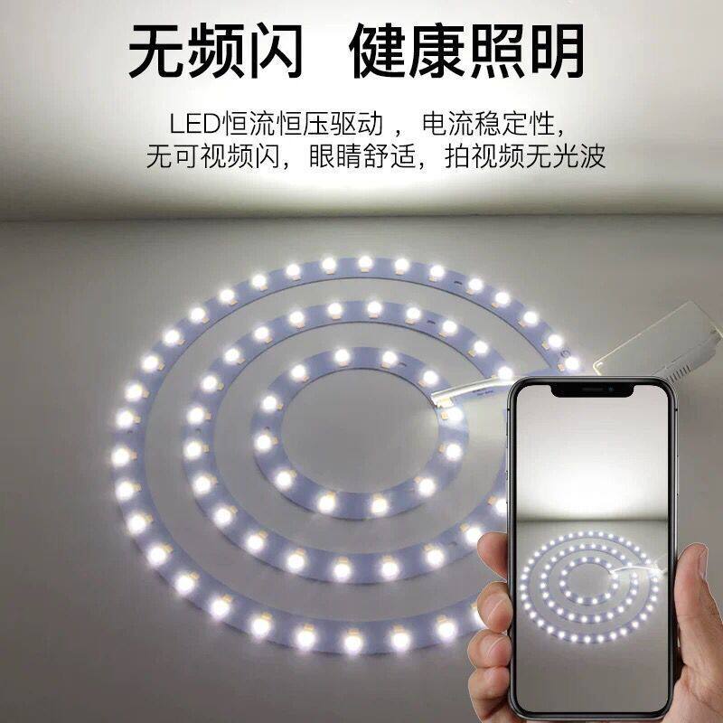 三色变光led灯芯圆形吸顶灯改造灯板2B36C*2灯盘遥控风扇吊灯光源