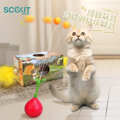 猫玩具不倒翁逗猫棒带小球宠物自嗨解闷神器耐咬懒人自动逗猫用品
