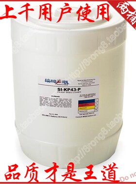 大字机清洗剂SI-KP43-P清洗液 SQ-2 SQ/2 SQUID大字符喷码机耗材