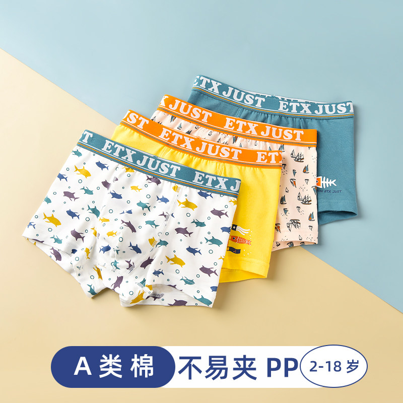 儿童内裤男童平角裤纯棉四角平裤短裤A类全棉6小童9中大童15岁,童装/婴儿装/亲子装,内裤,淘宝优惠券,粉丝福利购,淘宝优惠卷